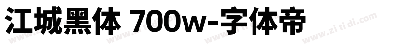 江城黑体 700w字体转换